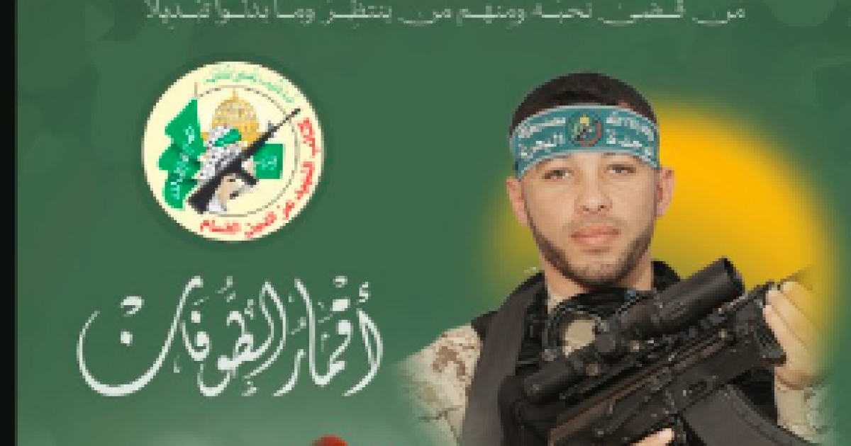 القسام تنشر مشاهد للقيادي عمر أبو جلالة ومقتطفاً من وصيته