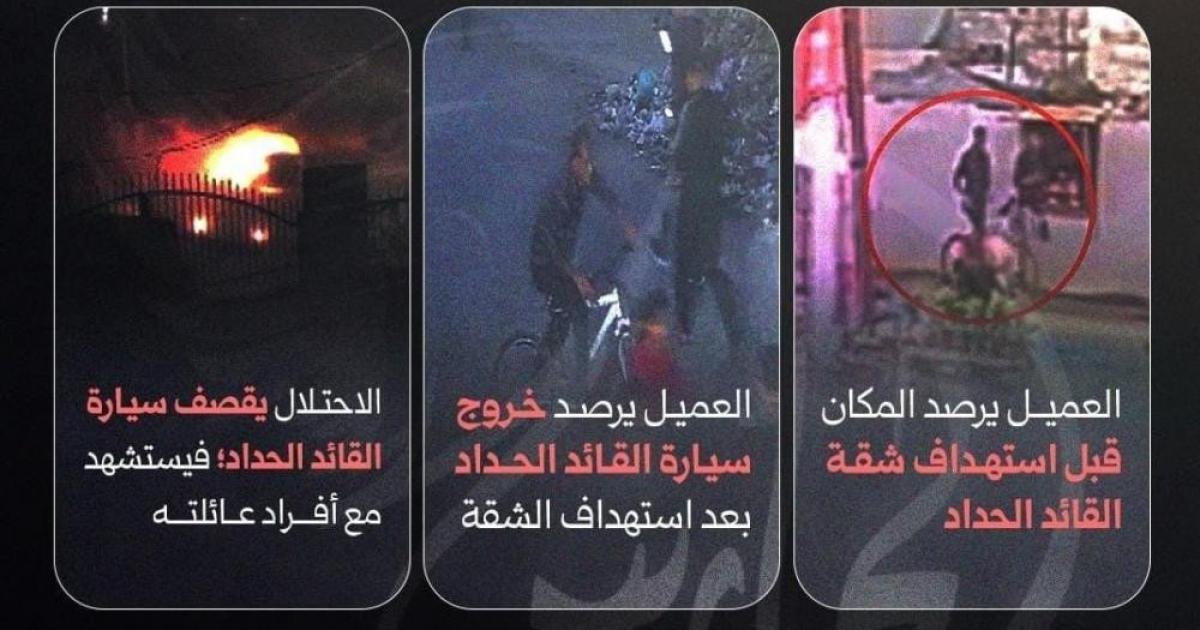 اعترافات عميل تنشرها «الحارس»: من رسالة على فيسبوك إلى تحديد مركبة الحداد